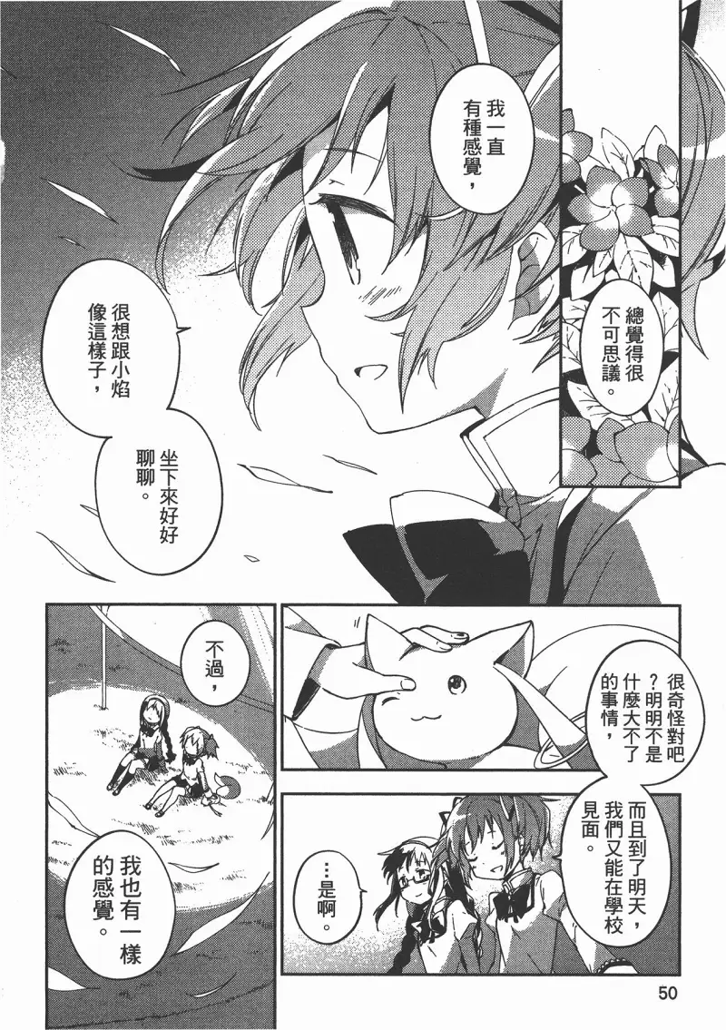 魔法少女小圆,叛逆的物语,漫画