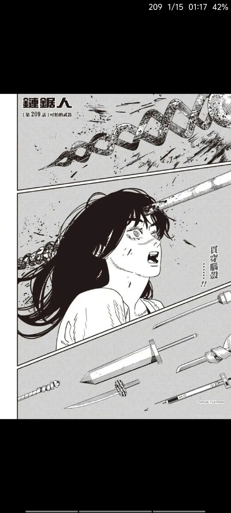 电锯人,链锯人,动漫,漫画