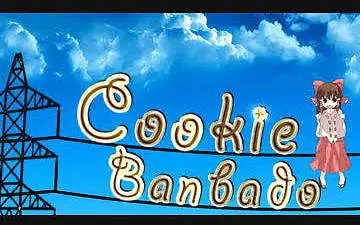 Cookie Banbado☆
