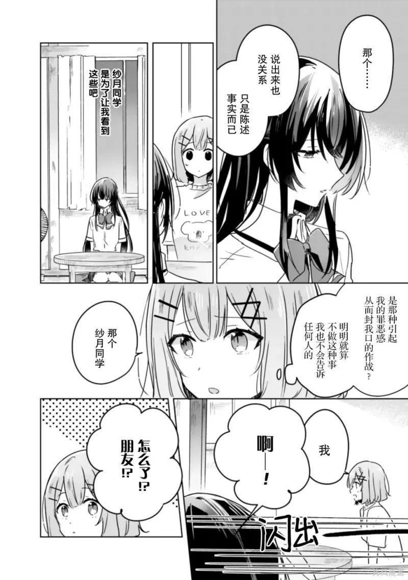 百合,校园