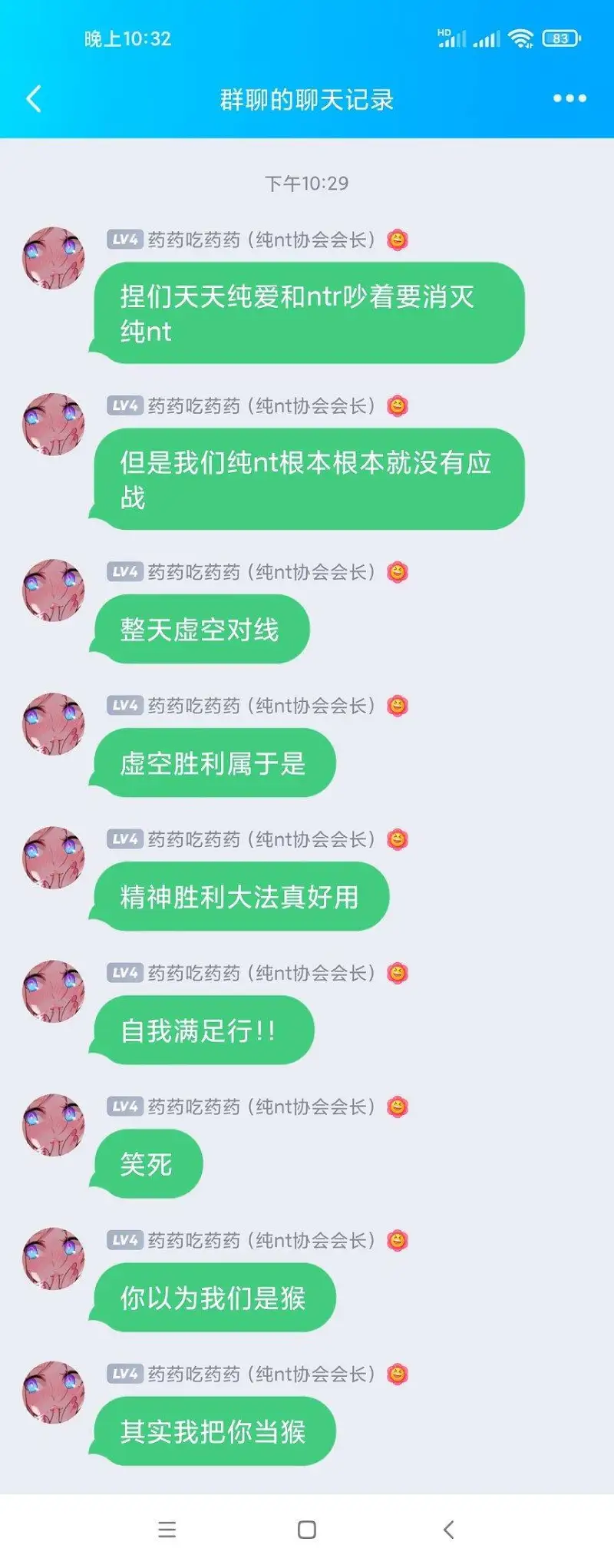 用户交流,纯爱万岁