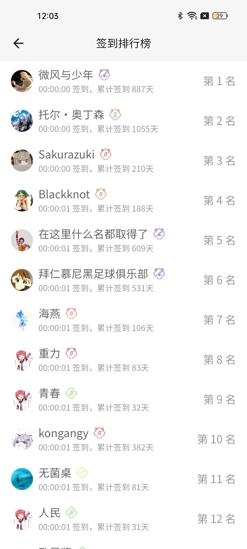 新年