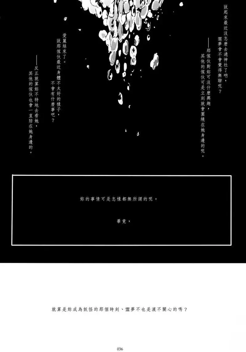 黑红,东方,漫画