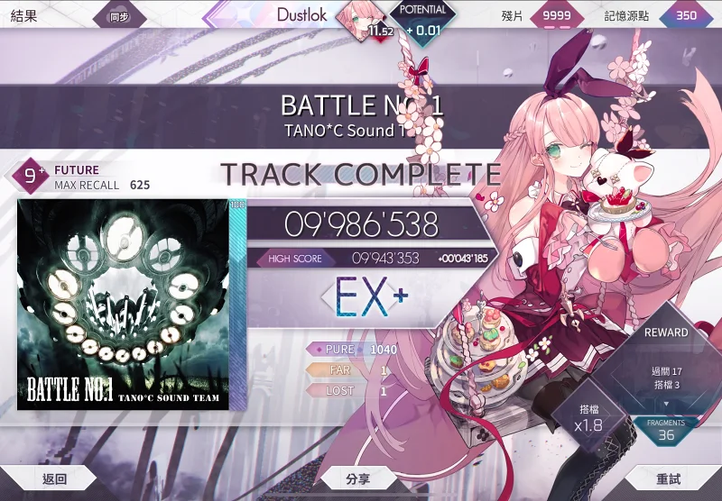 【Arcaea】BATTLE NO.1 ex+手元