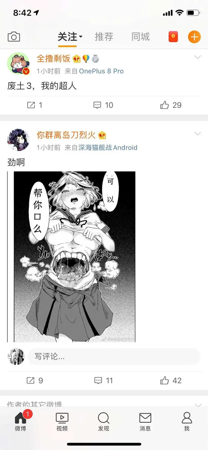 奇怪的东西