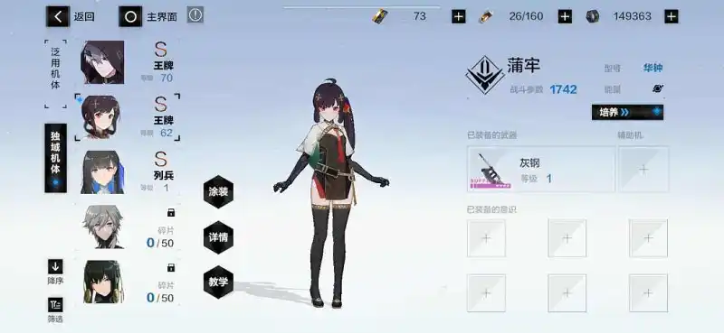 闲聊茶馆,战双帕弥什