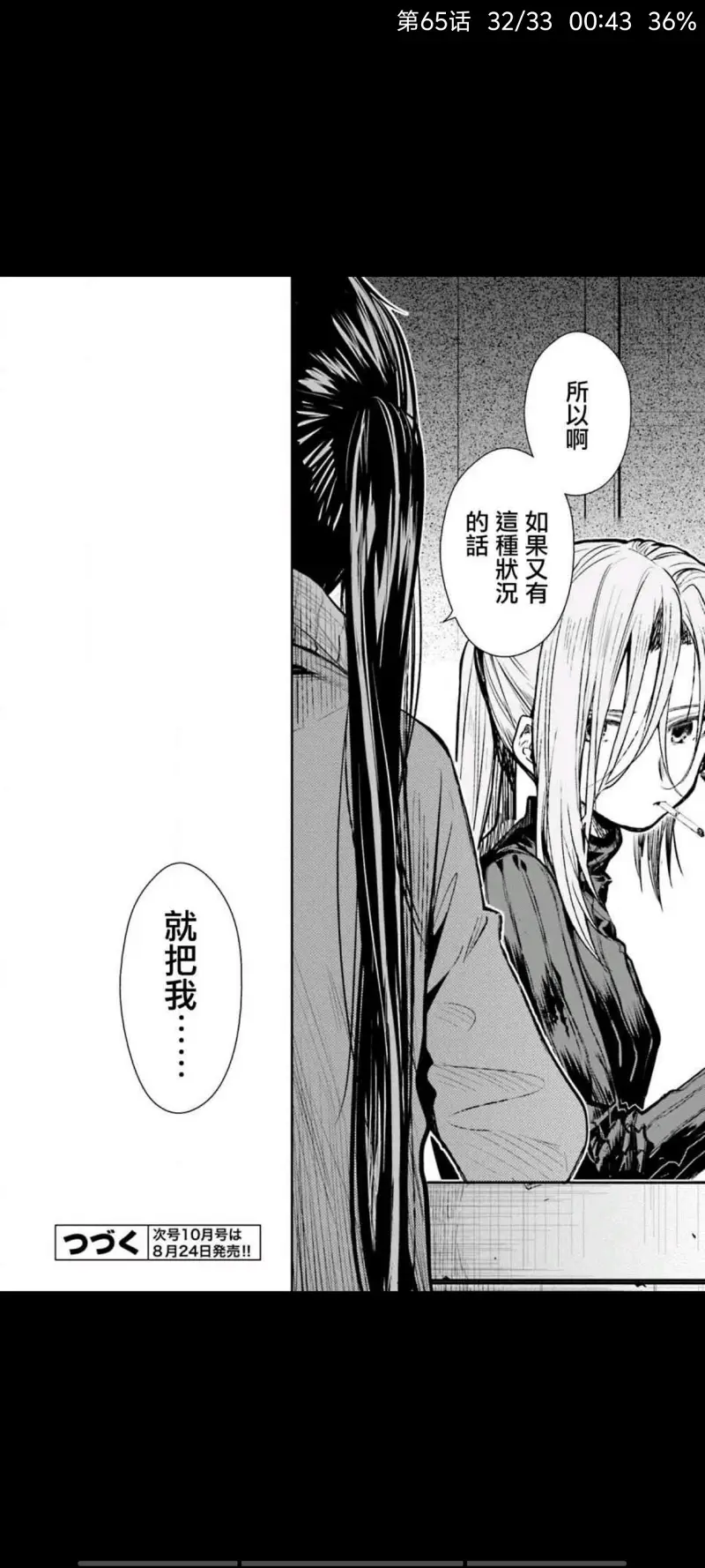 漫画,动漫,孤独摇滚,ACG