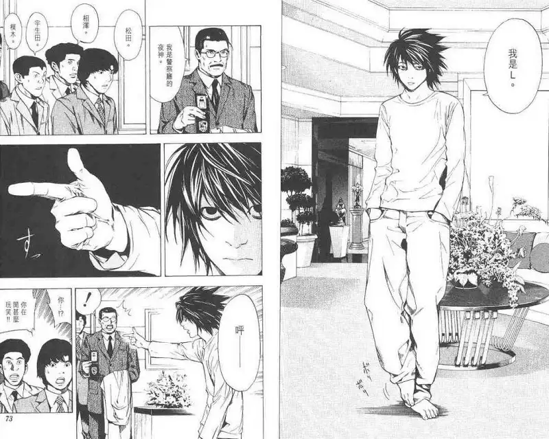 闲聊茶馆,漫画,死亡笔记