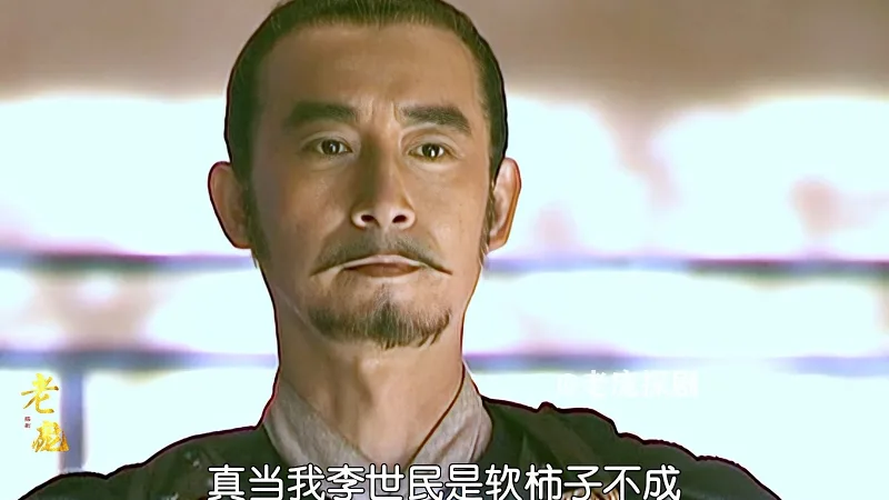 李世民的后妈太霸道了，刚攻下洛阳她们就迫不及待的要宝贝，李世民怒了