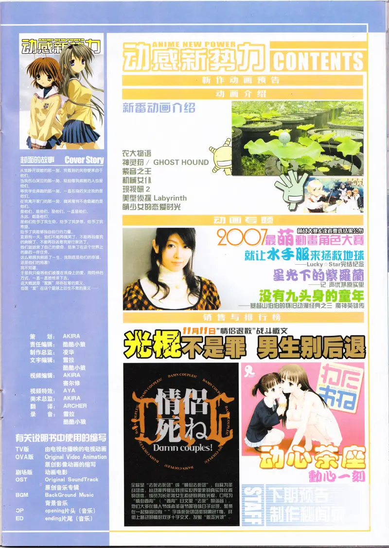 二次元,ACG,动漫