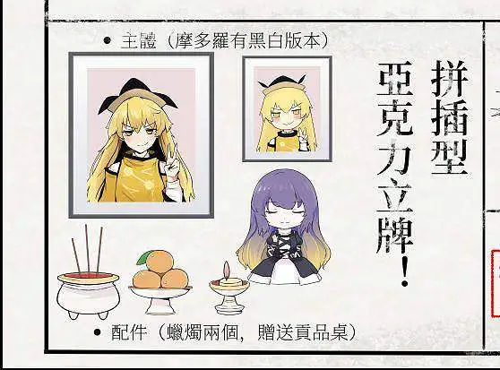 三妖精，集合