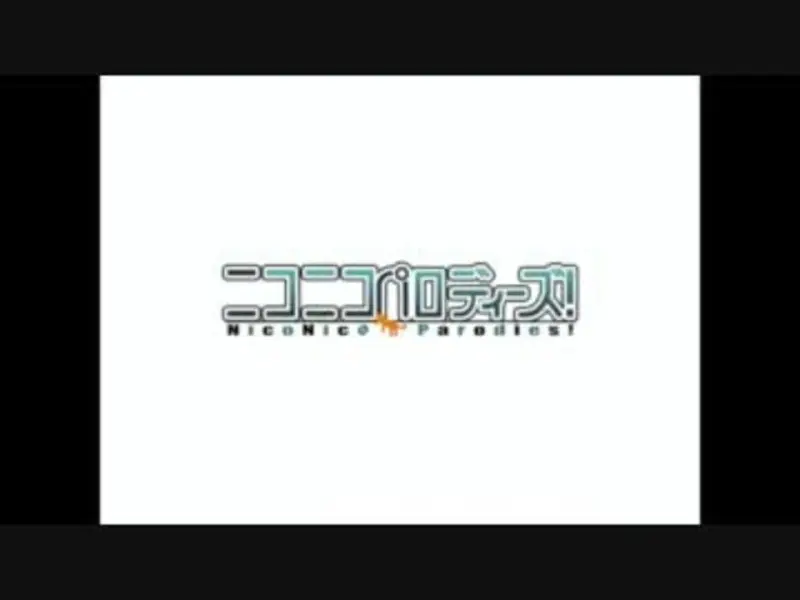 【合作MAD】あに☆ぱろ！！【动画OP整活组曲2012】
