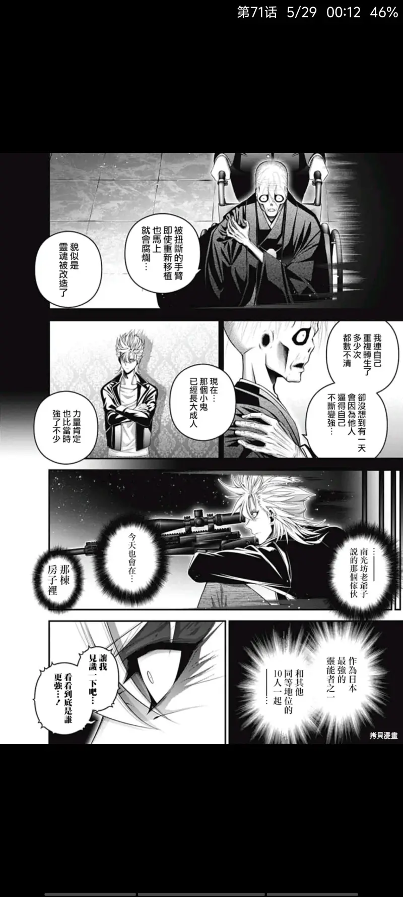 黑暗集会,漫画,恐怖漫画,动漫,ACG