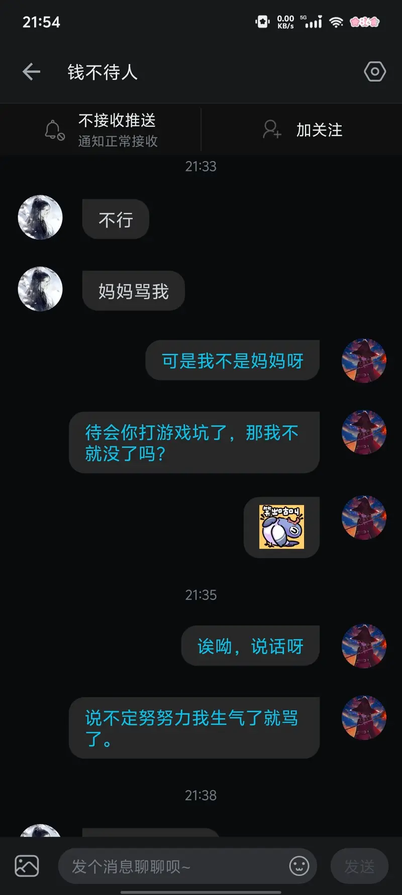 奇怪的人,抖m