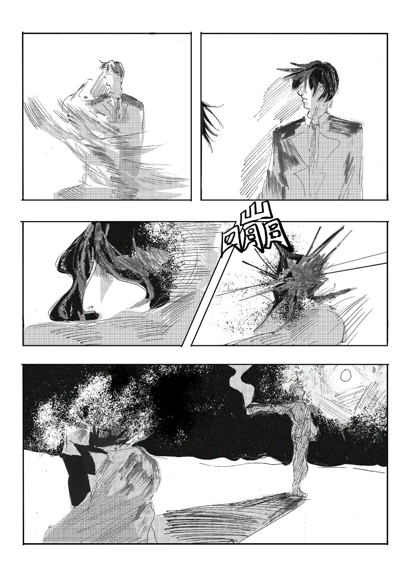地狱之歌,同人漫画