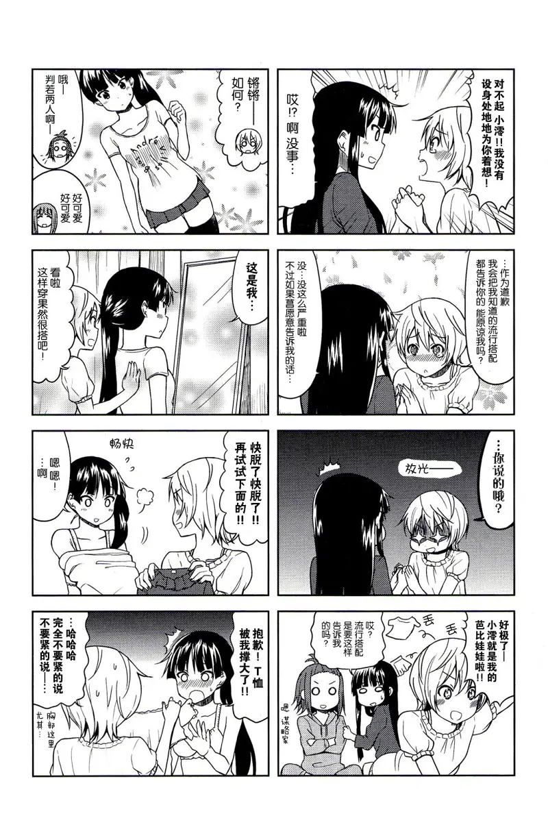 轻音少女,けいおん