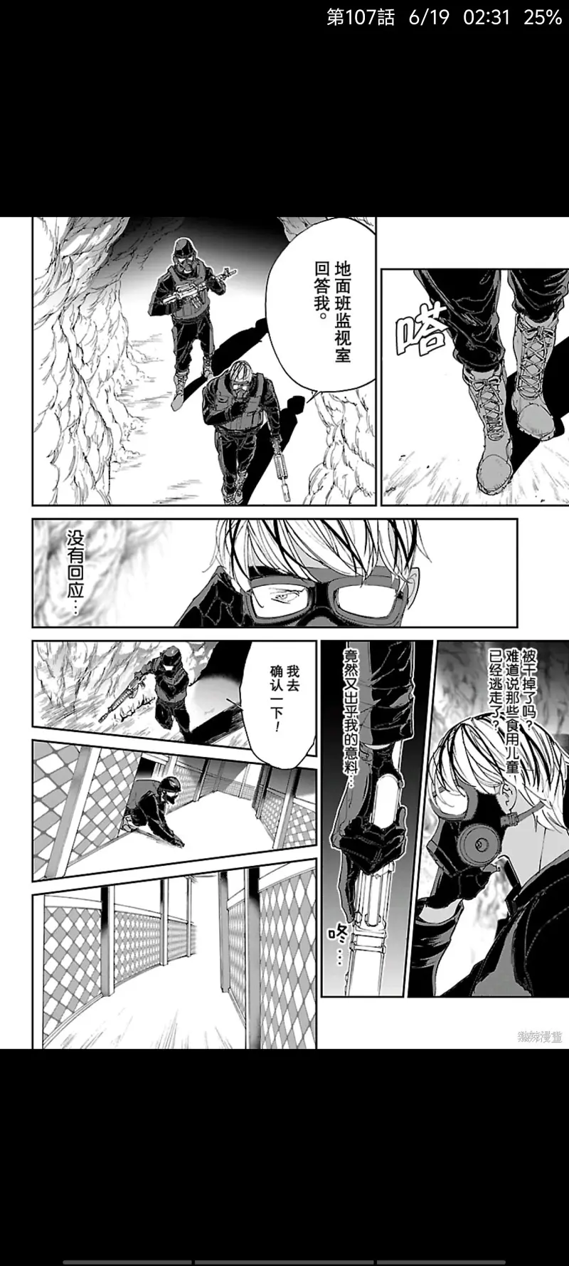 约定的梦幻岛,日漫,漫画,ACG
