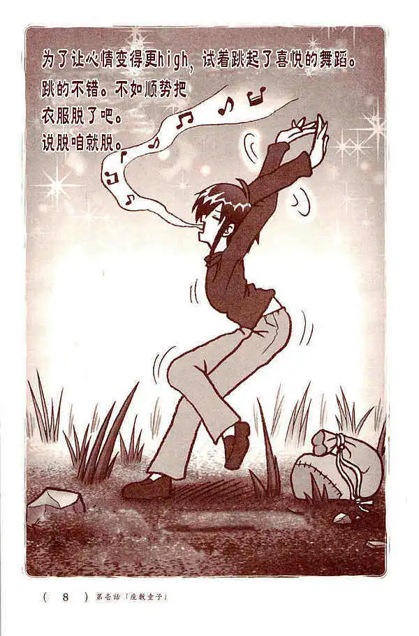 漫画,漫画推荐,漫画搬运