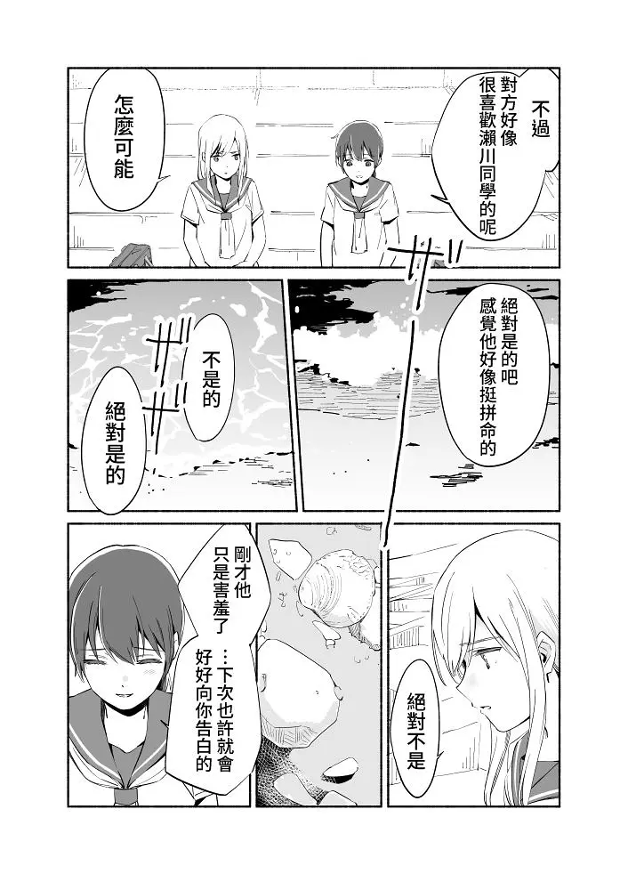 百合,漫画