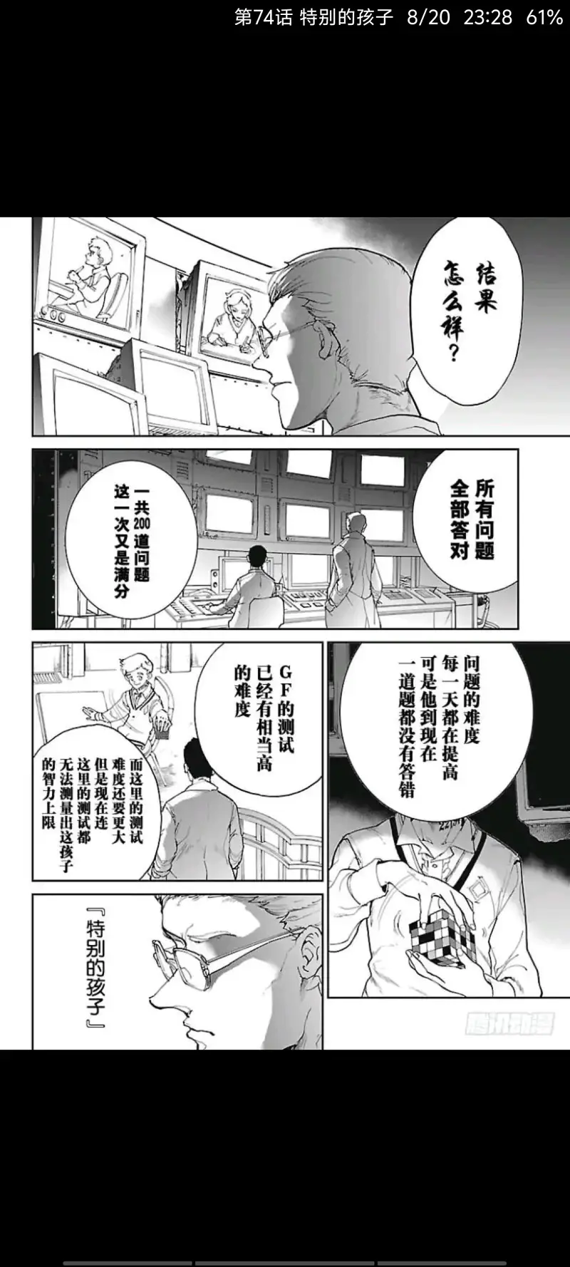 约定的梦幻岛,漫画,动漫,ACG