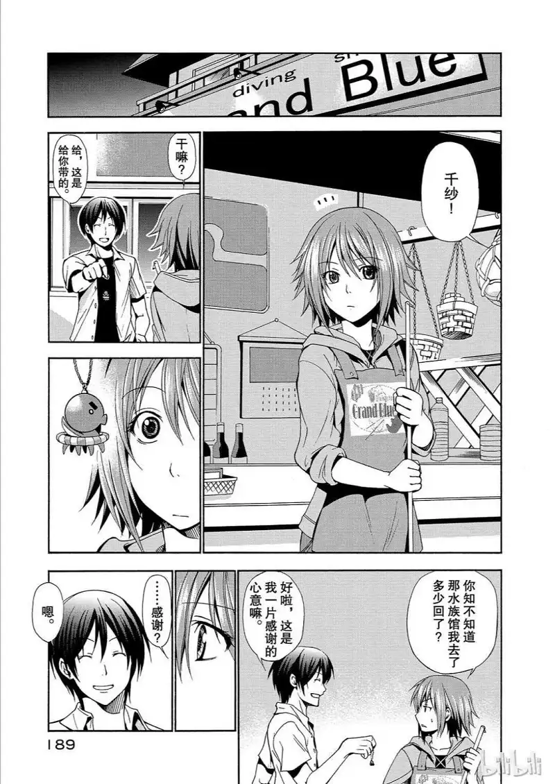 动漫专区,漫画,碧蓝之海