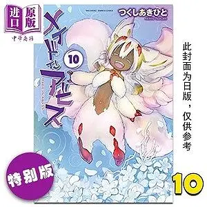 用户交流,动漫