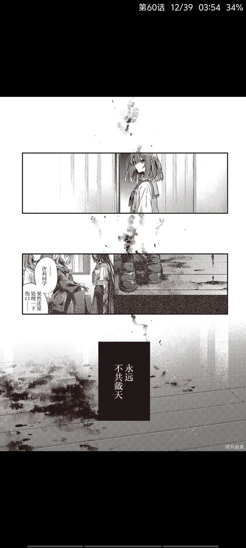 想吃掉我的非人少女,对我垂涎欲滴的非人少女,百合,漫画,动漫,日漫,ACG,二次元