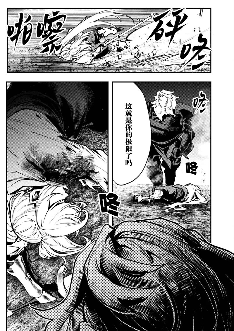 漫画,热血,战斗,转生