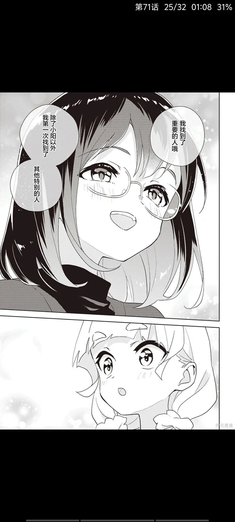百合是我的工作,我的百合乃工作是也,百合,漫画,动漫,ACG