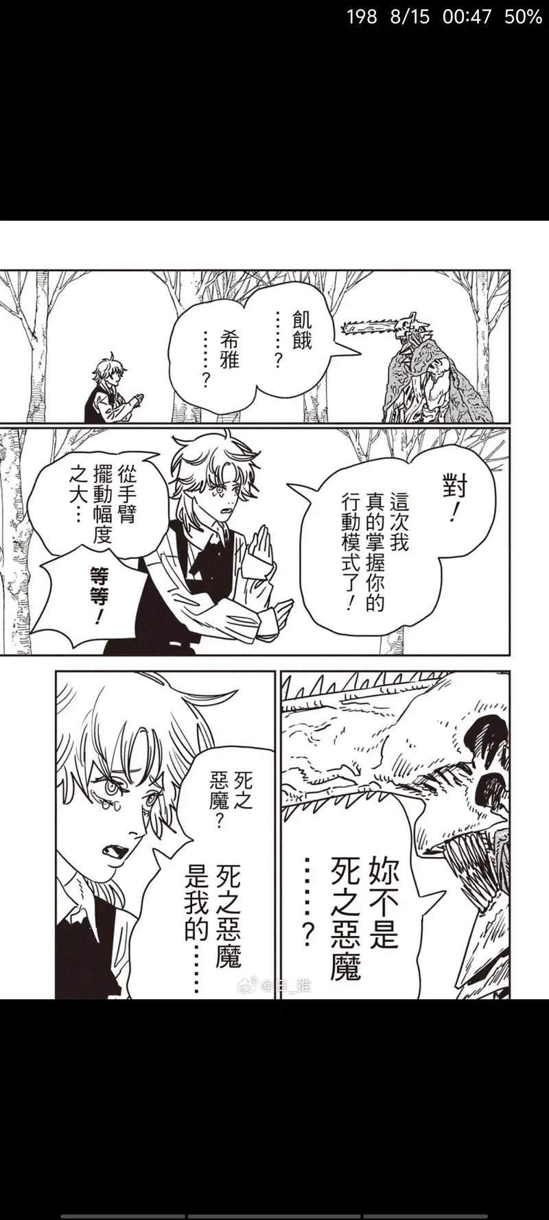 电锯人,链锯人,动漫,漫画,ACG