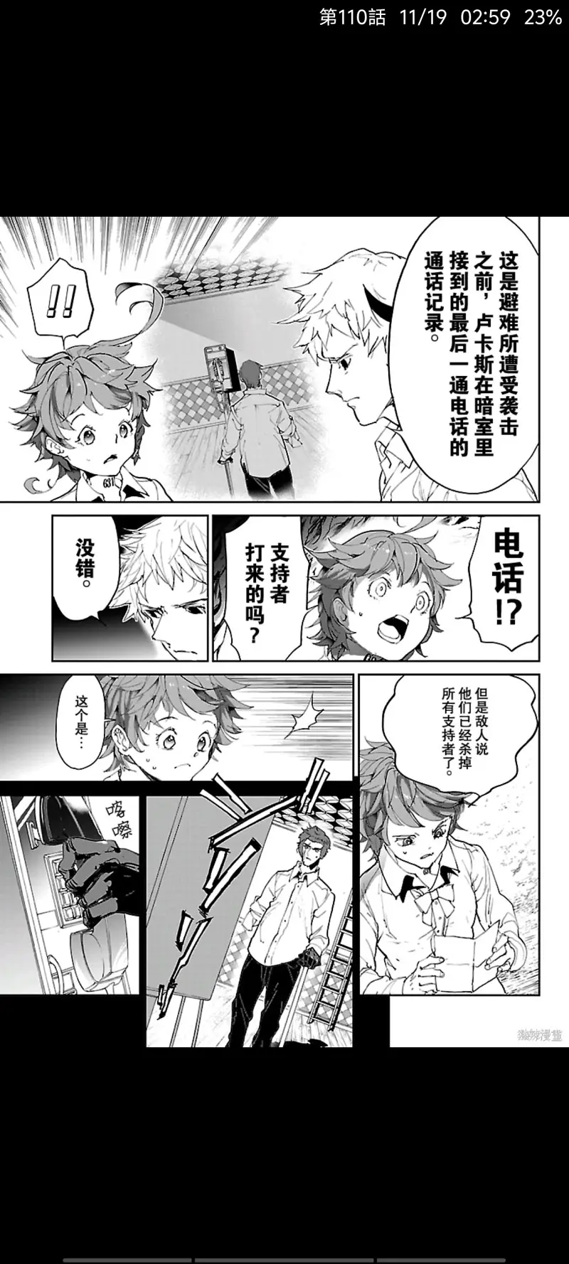 约定的梦幻岛,漫画,日漫,ACG