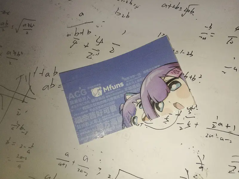 日常