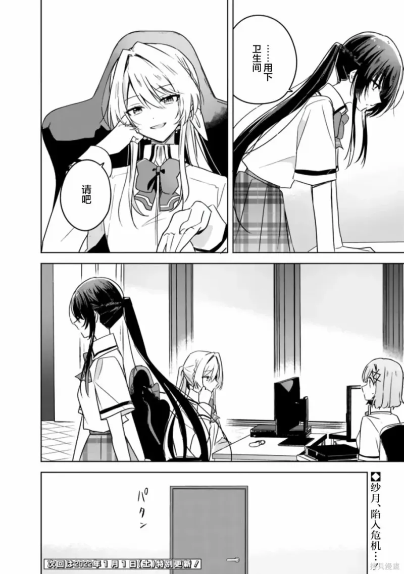 百合,校园