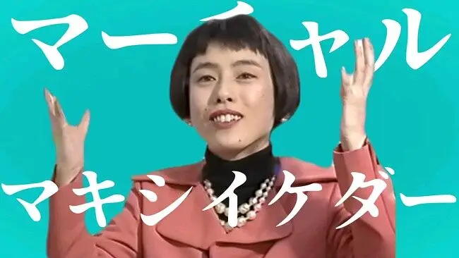 【创价学会】Machall Maxigeta