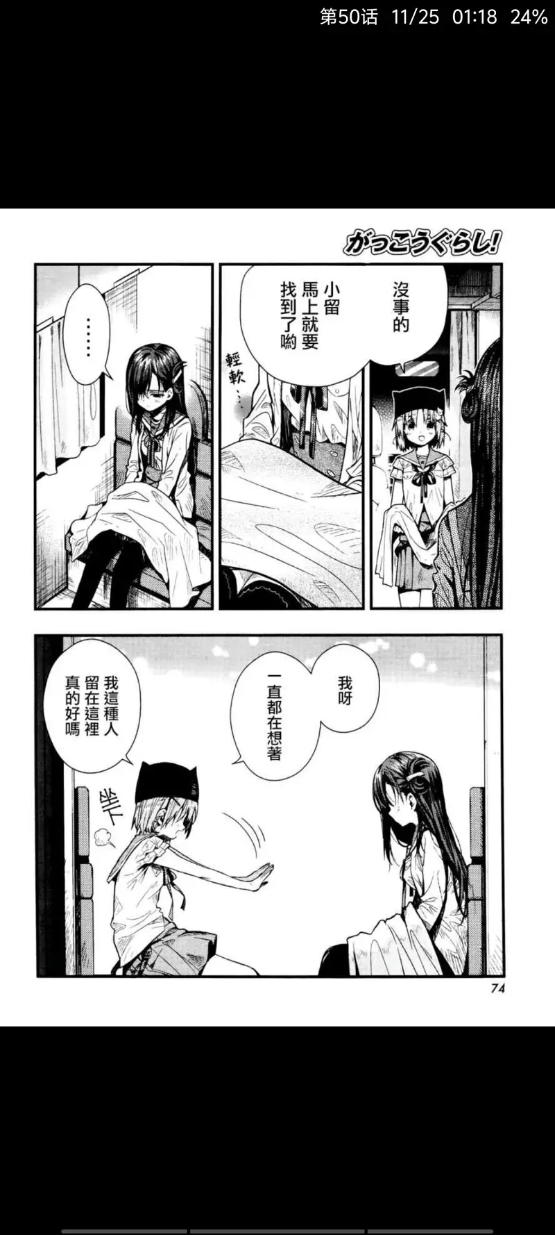 学园孤岛,漫画,动漫,ACG