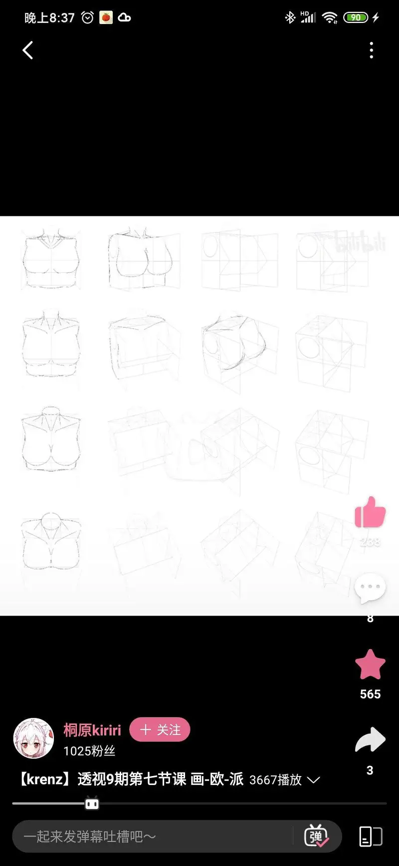 绘画,教程,系统