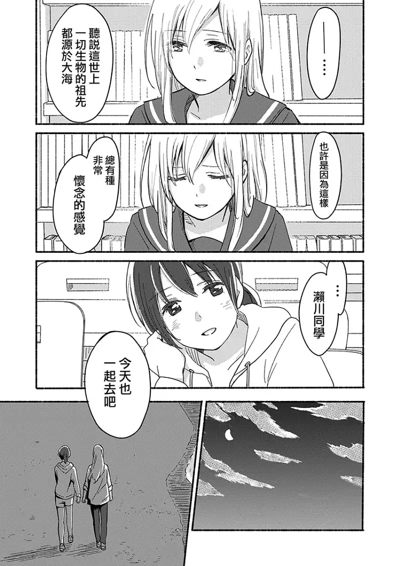 百合,漫画