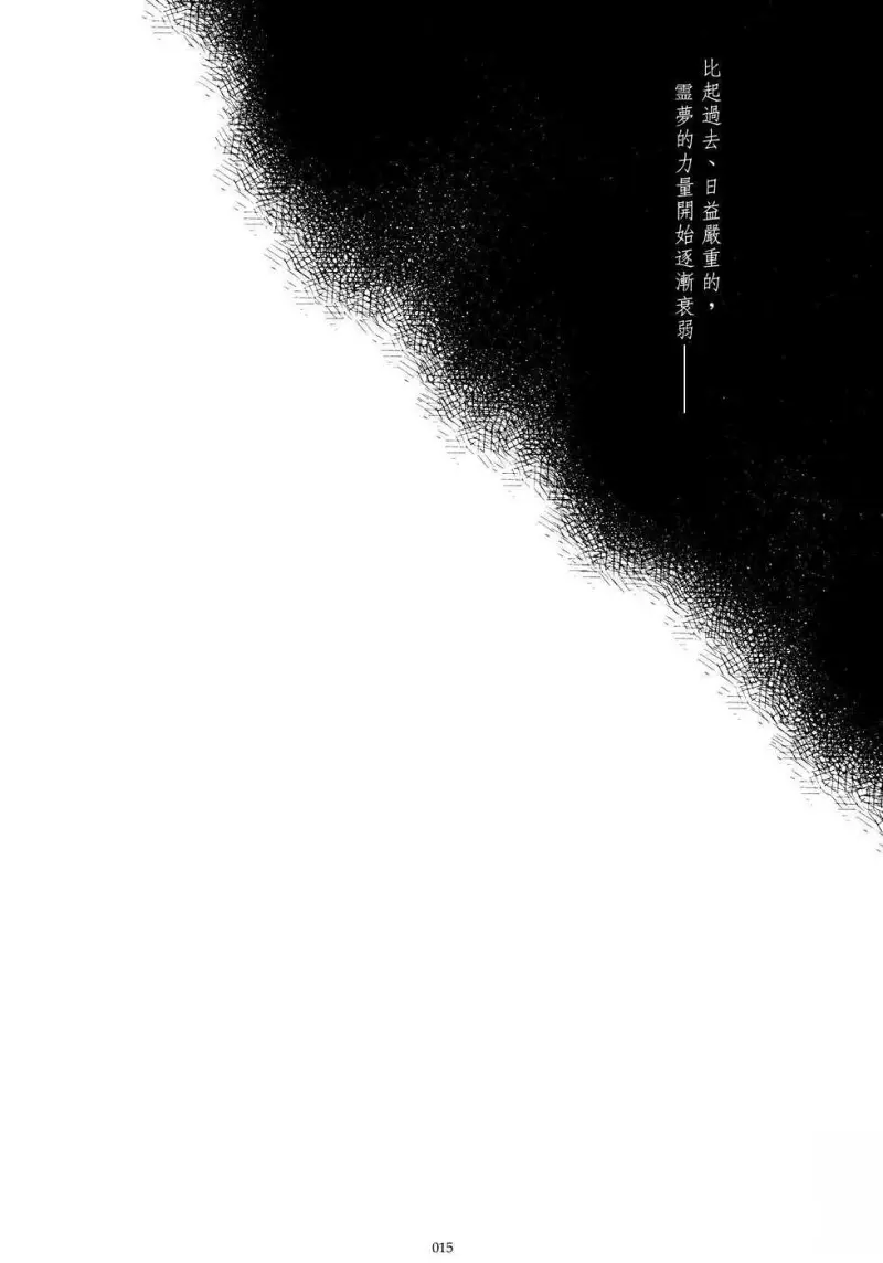 黑红,东方,漫画