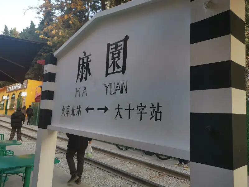 昆石线,滇缅铁路