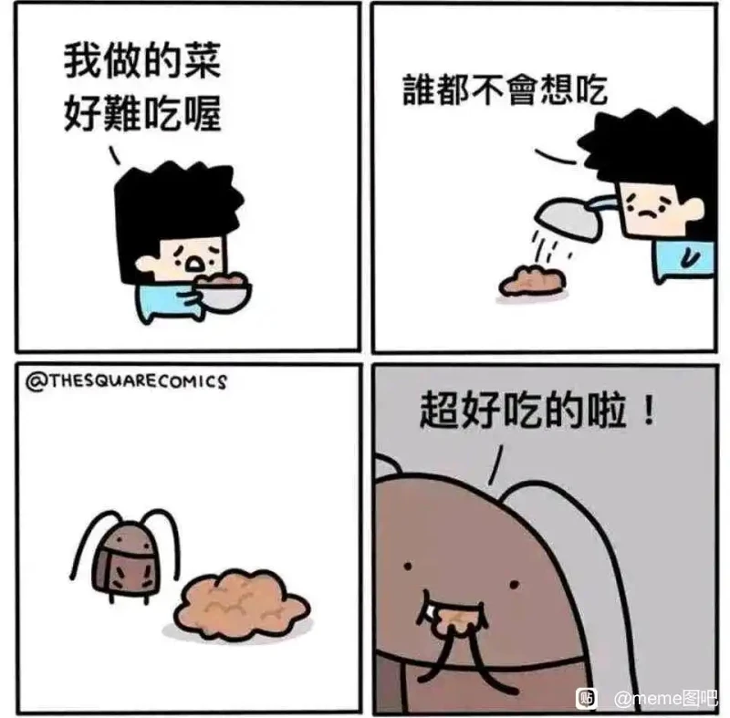 梗图