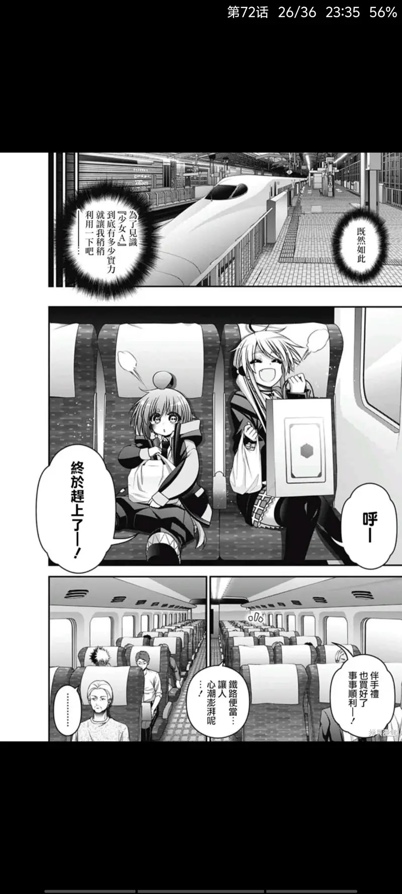漫画,动漫,黑暗集会,恐怖漫画,ACG