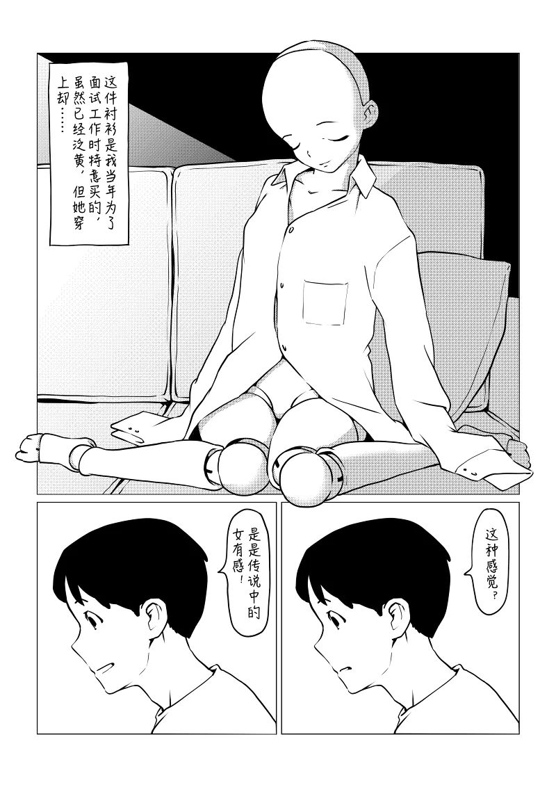 原创漫画