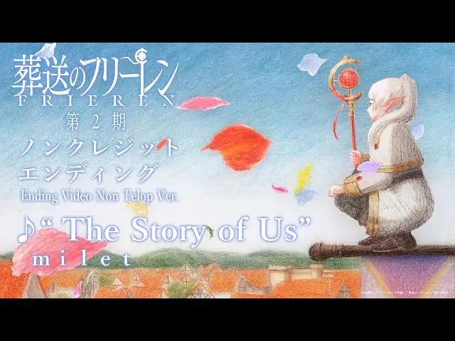 【1月】葬送的芙莉莲S2 NCED