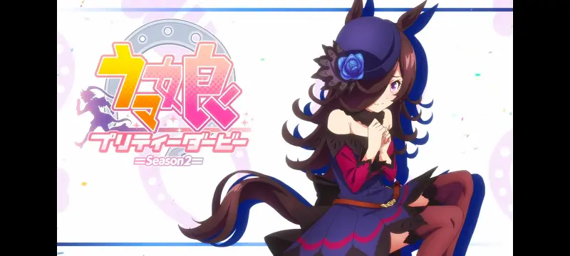 赛马娘,赛马娘第二季,动画,动漫,番剧,二次元,ACG,赛马娘PrettyDerby