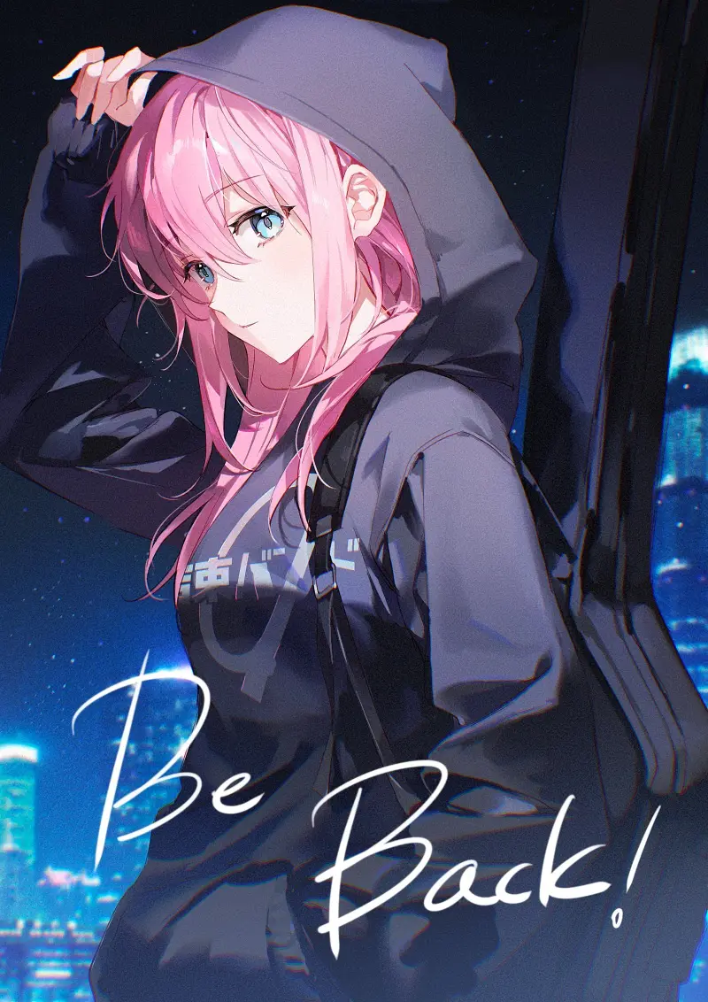 〖孤独摇滚〗：结束乐队
