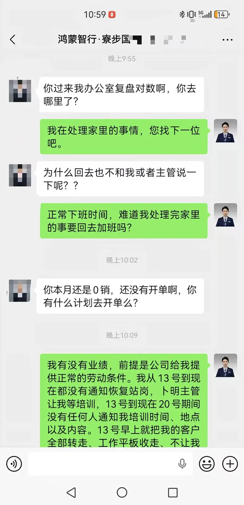 上班,鸿蒙,收款,活动,客户,销售,红包,工资