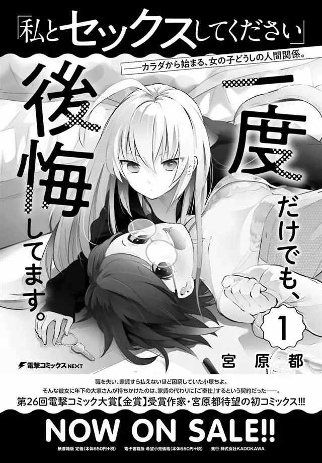 百合