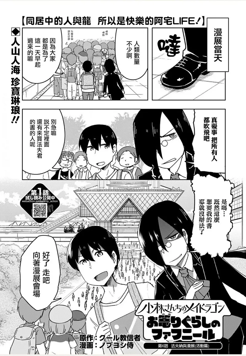 动漫专区,漫画,小林家的龙女仆