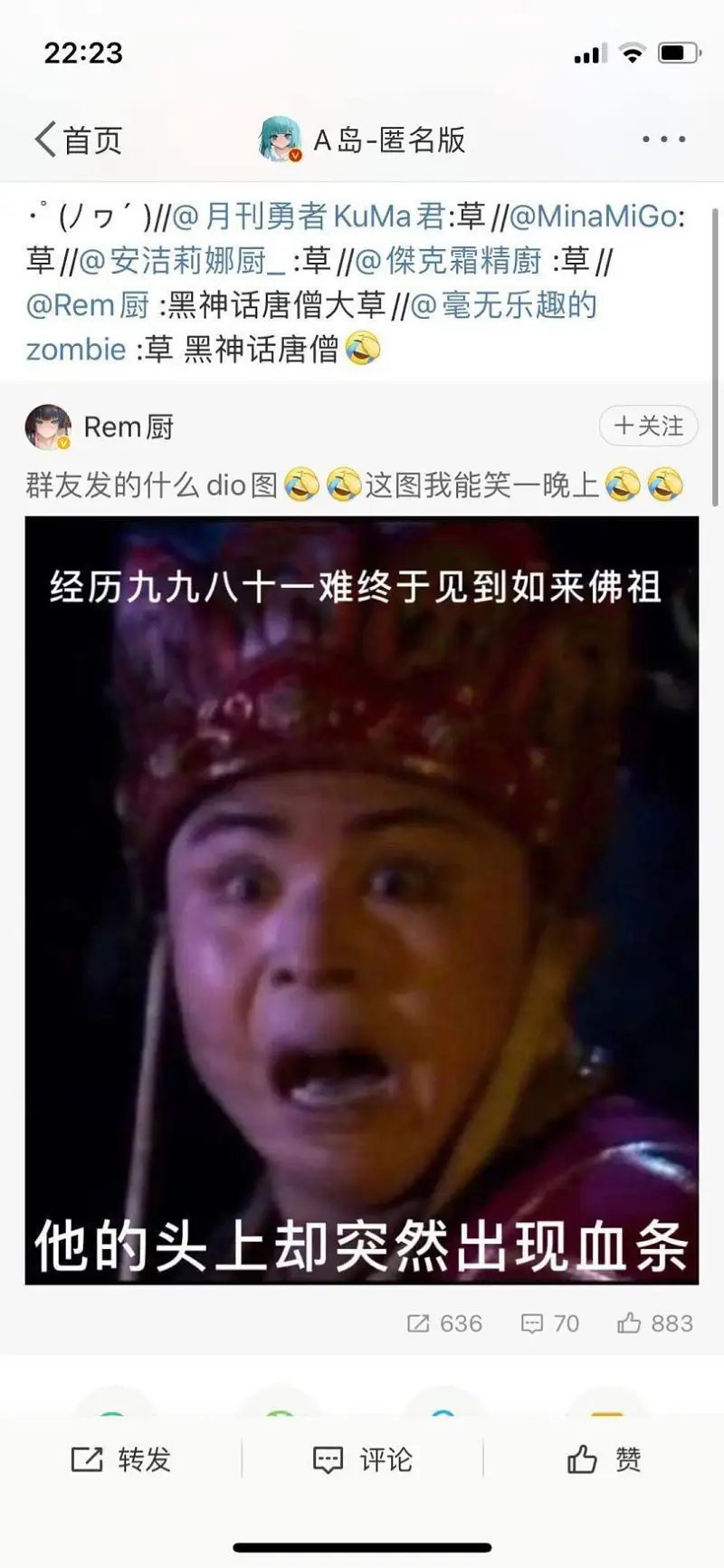 搞笑