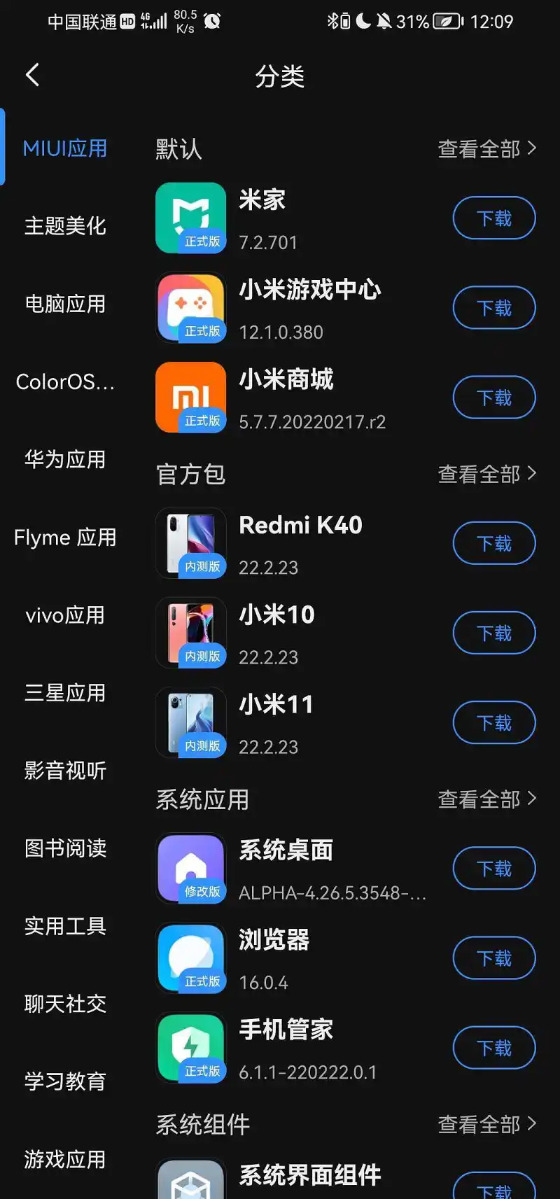 用户交流,实用工具,软件介绍,APPSHARE